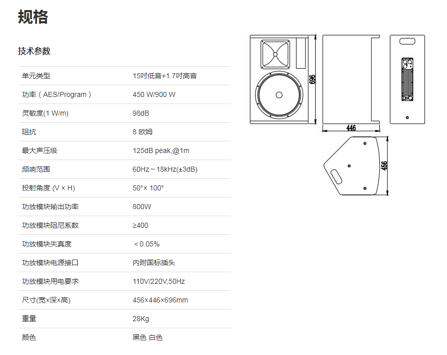 包頭燈光音響